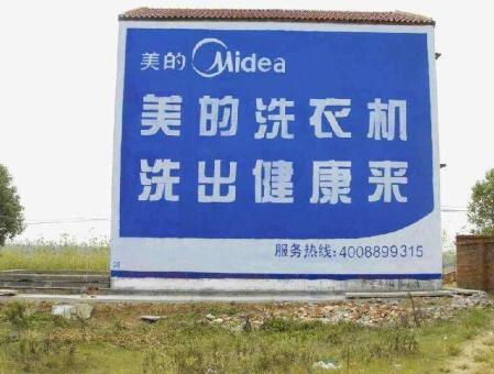 舟山墙体广告——城乡最后一公里传播的广告利器