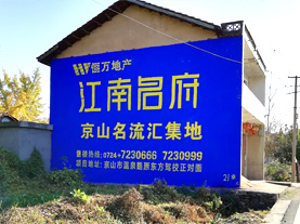 舟山墙体广告的选址原则