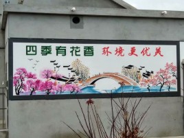 舟山墙绘的特点和形势