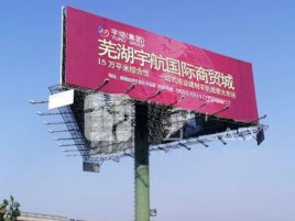 舟山户外高架广告牌的应用及优势