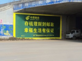 舟山墙体广告的整合营销的新方式