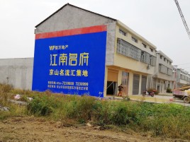 舟山墙体广告公司全面解决农村墙体广告痛点