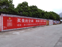 舟山墙体广告对比传统广告媒介的优势