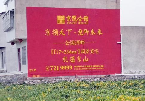 舟山墙体广告发布的关键问题