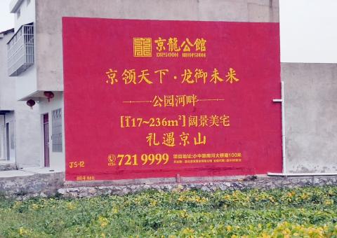 舟山为什么家喻户晓，销量火爆的品牌，还在做墙体广告呢？
