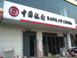 舟山门头店招设计地域性文化