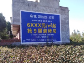 舟山墙体广告的好处