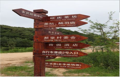 舟山景区标识制作工艺