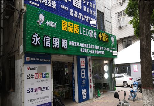 舟山喷绘布门头招牌制作过程