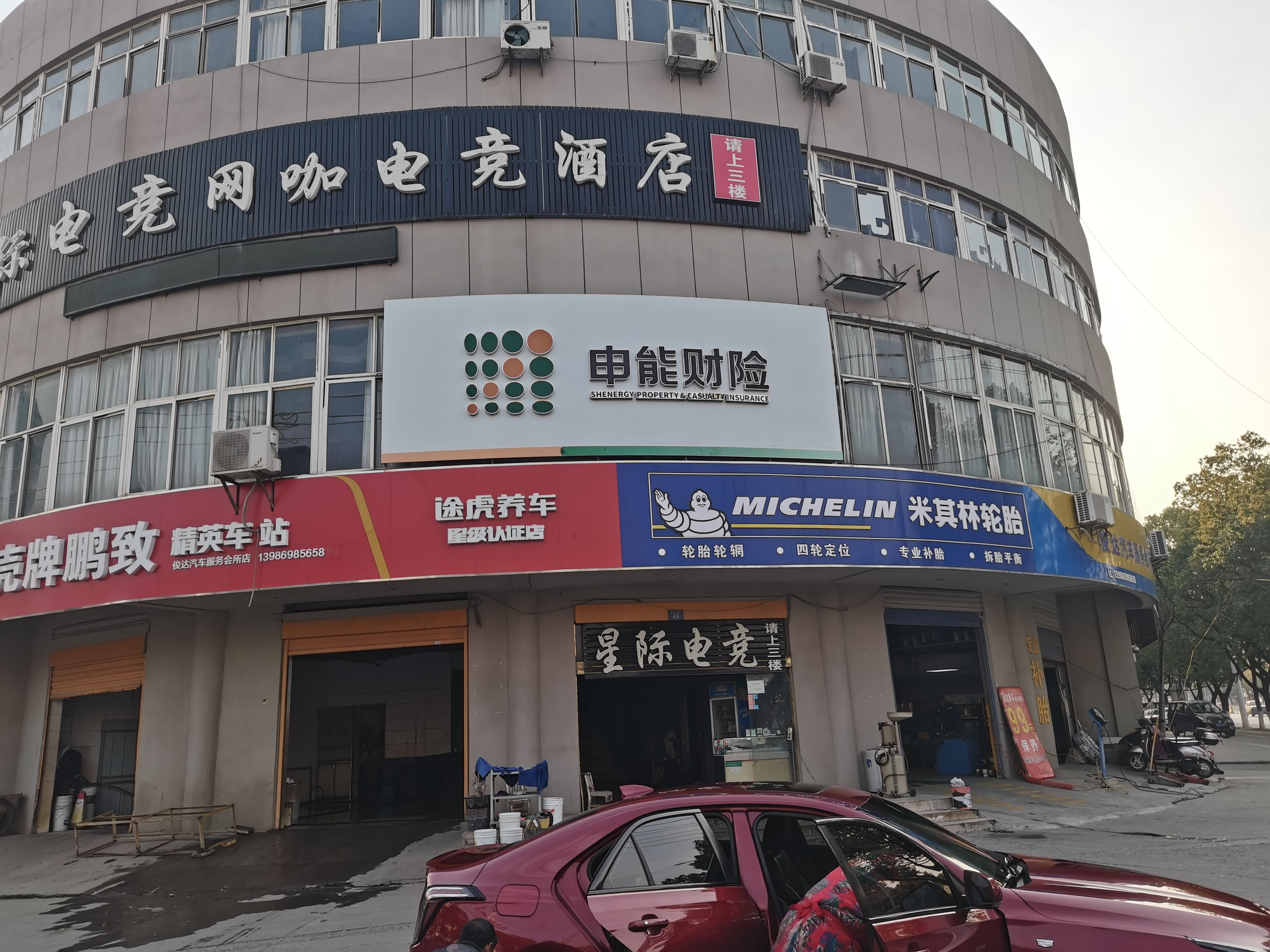 舟山申能财险门头
