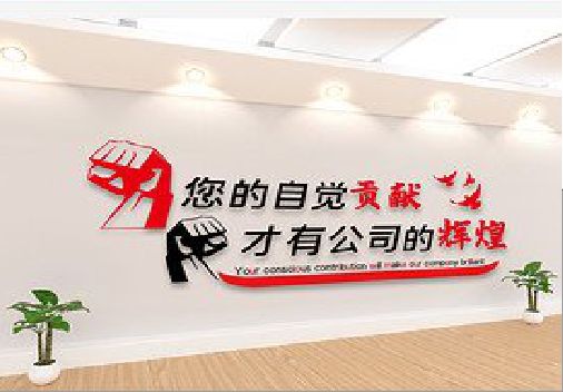 舟山企业文化墙装在哪里合适？