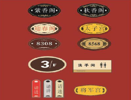 舟山门牌设计制作三要素。