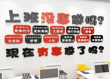 舟山如何利用亚克力制作公司文化墙？