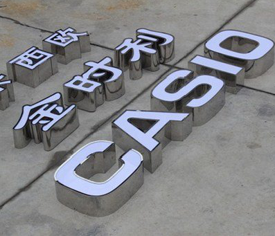 舟山为何不锈钢发光字备受欢迎？