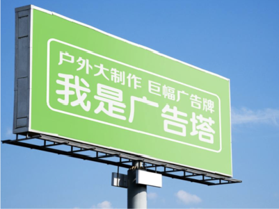 舟山线下品牌宣传：户外广告的实际应用价值分析