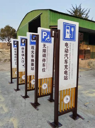 舟山标识标牌常见的问题解析。
